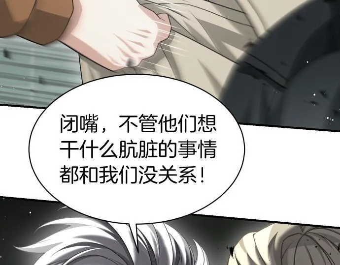 第60话 不稳定的同盟 第56页
