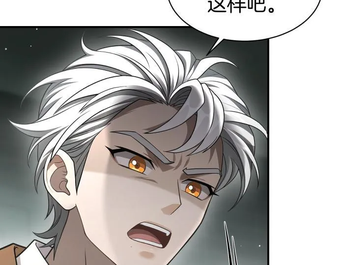 第60话 不稳定的同盟 第59页