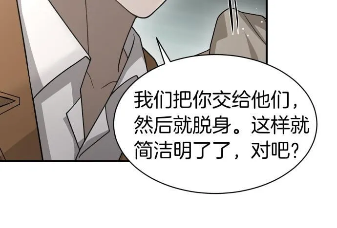 第60话 不稳定的同盟 第60页