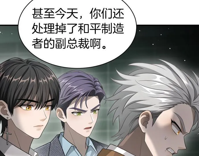 第60话 不稳定的同盟 第64页