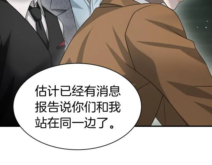 第60话 不稳定的同盟 第65页