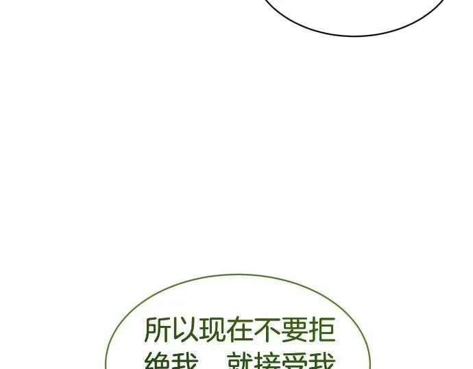 第60话 不稳定的同盟 第68页
