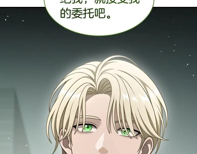 第60话 不稳定的同盟 第69页
