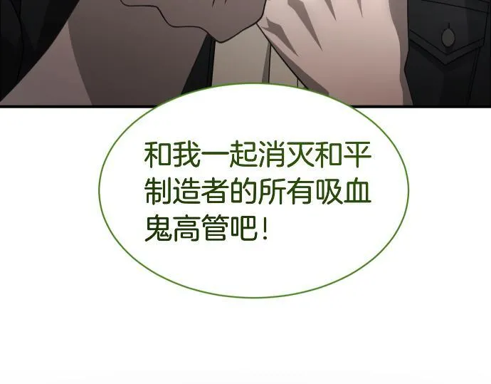 第60话 不稳定的同盟 第71页