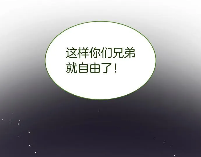 第60话 不稳定的同盟 第72页