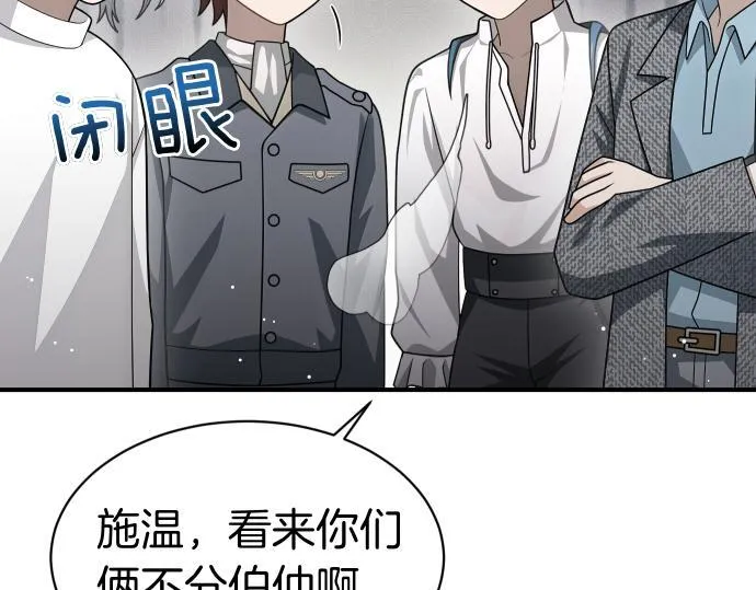第60话 不稳定的同盟 第76页