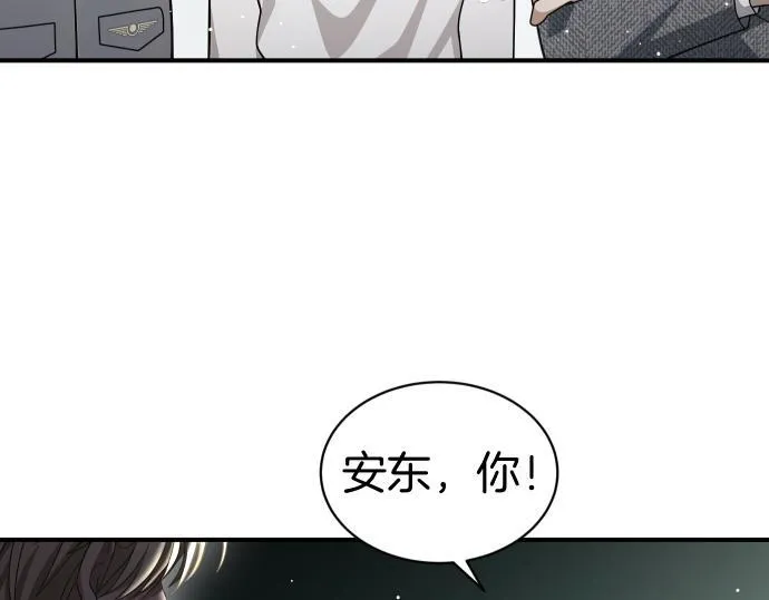 第60话 不稳定的同盟 第80页