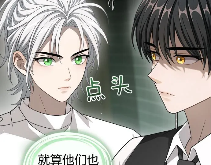 第60话 不稳定的同盟 第93页