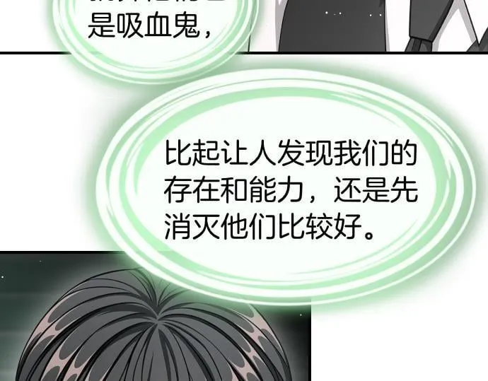 第60话 不稳定的同盟 第94页