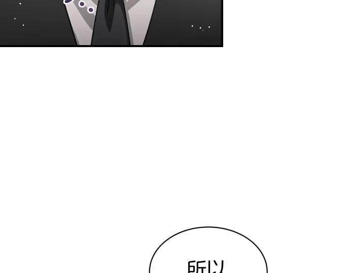 第60话 不稳定的同盟 第96页