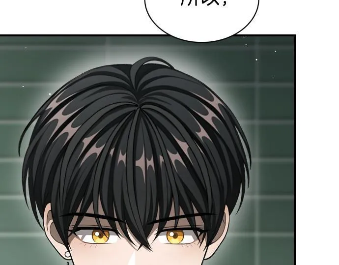 第60话 不稳定的同盟 第97页