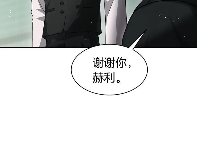 第60话 不稳定的同盟 第103页