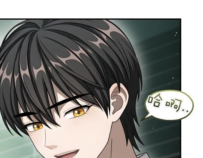 第60话 不稳定的同盟 第104页