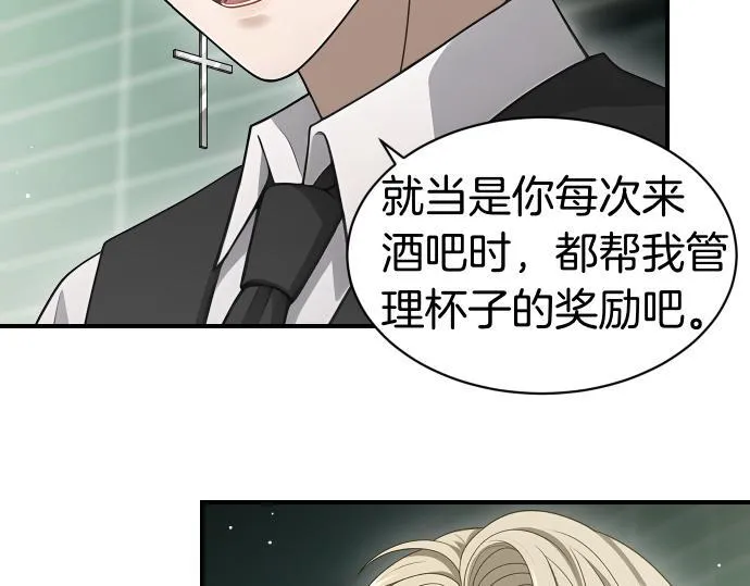 第60话 不稳定的同盟 第105页