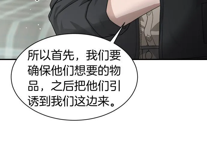 第60话 不稳定的同盟 第109页