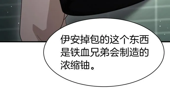 第60话 不稳定的同盟 第112页