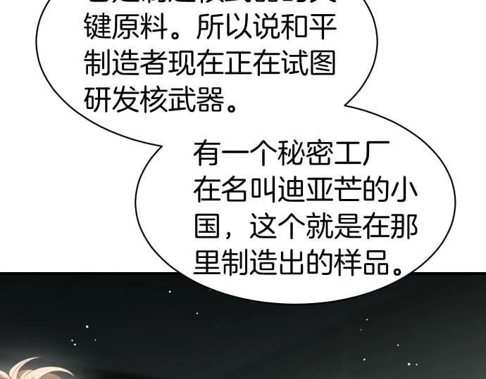 第60话 不稳定的同盟 第113页