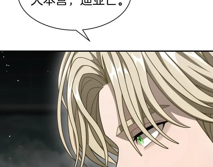 第60话 不稳定的同盟 第117页