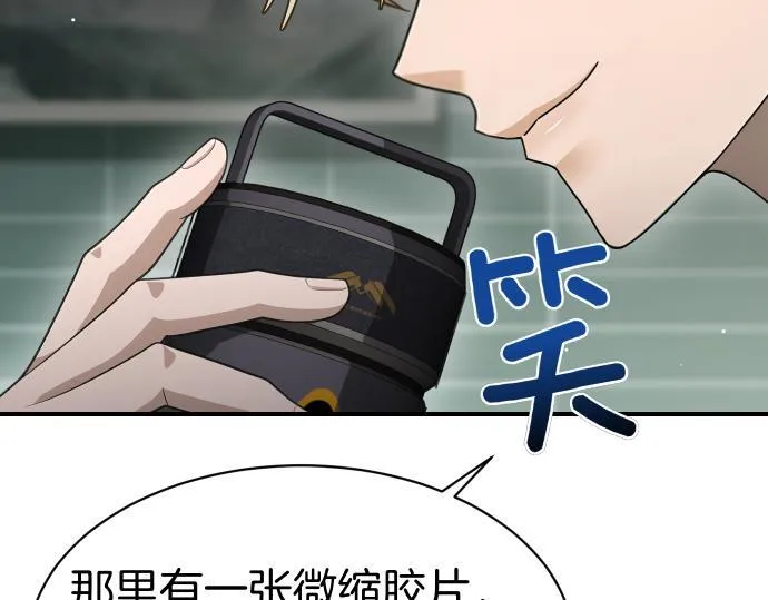 第60话 不稳定的同盟 第118页