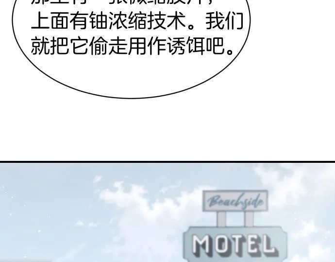 第60话 不稳定的同盟 第119页