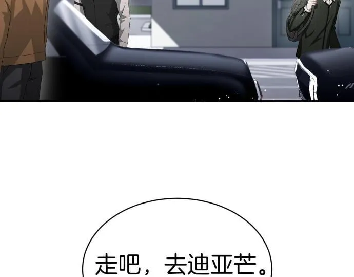 第60话 不稳定的同盟 第121页
