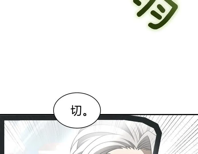 第60话 不稳定的同盟 第130页