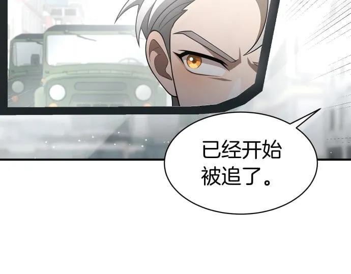 第60话 不稳定的同盟 第131页