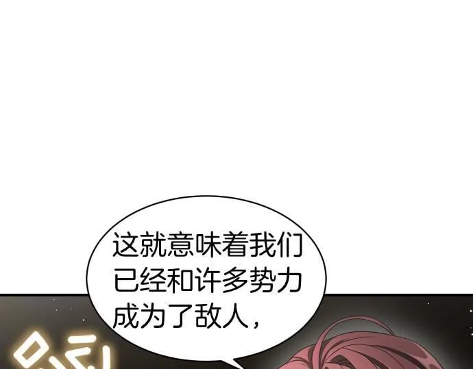 第60话 不稳定的同盟 第132页