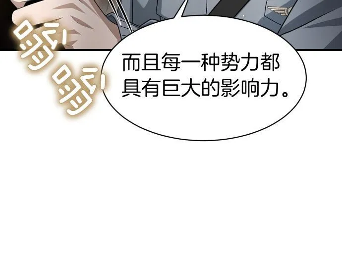 第60话 不稳定的同盟 第134页