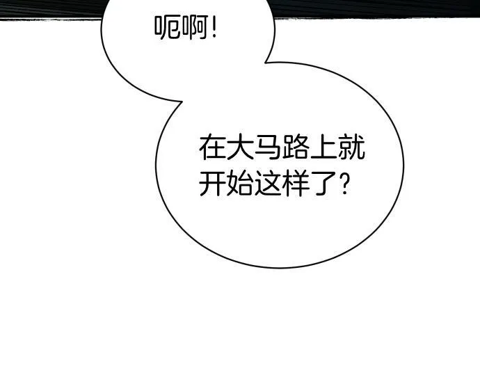 第60话 不稳定的同盟 第138页