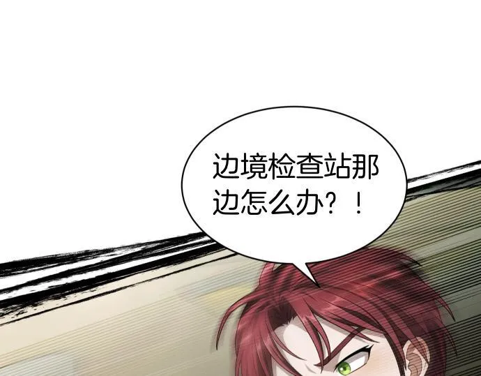第60话 不稳定的同盟 第154页