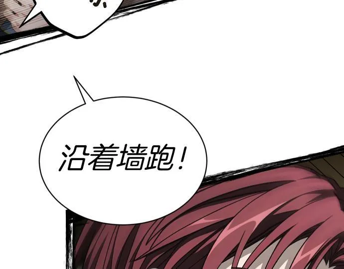 第60话 不稳定的同盟 第156页