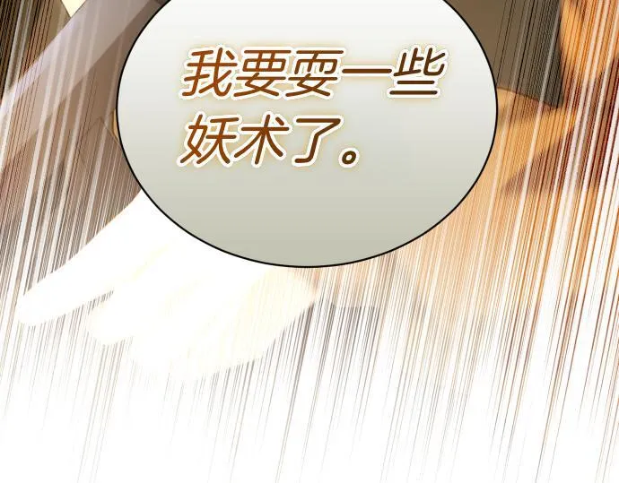 第60话 不稳定的同盟 第165页