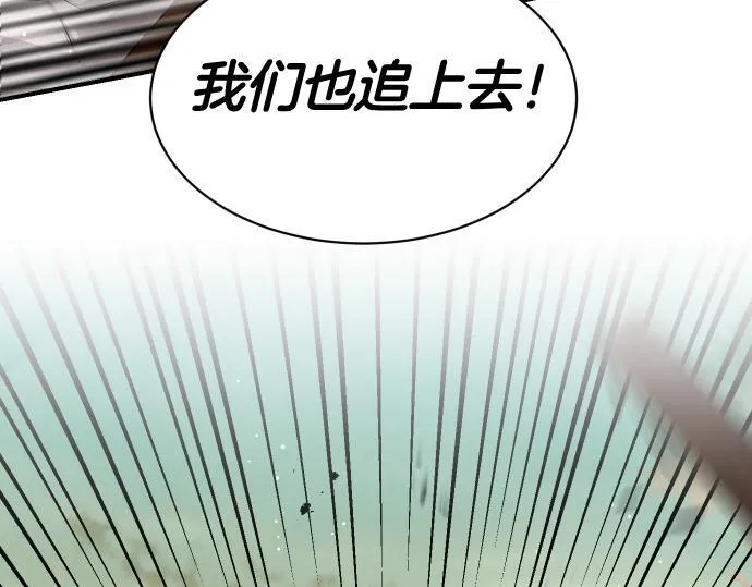 第60话 不稳定的同盟 第183页