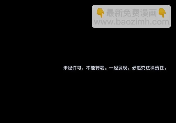 第60话 不稳定的同盟 第193页