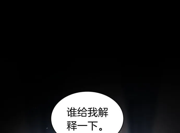 第61话 敌人的委托 第2页