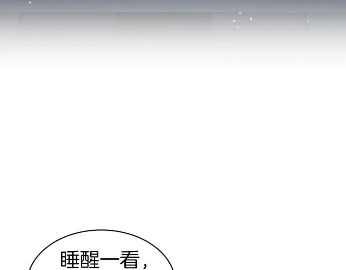 第61话 敌人的委托 第5页