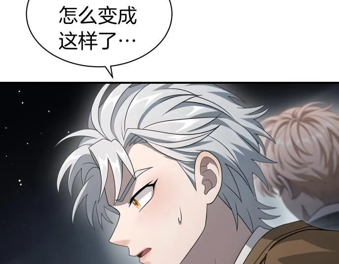 第61话 敌人的委托 第6页