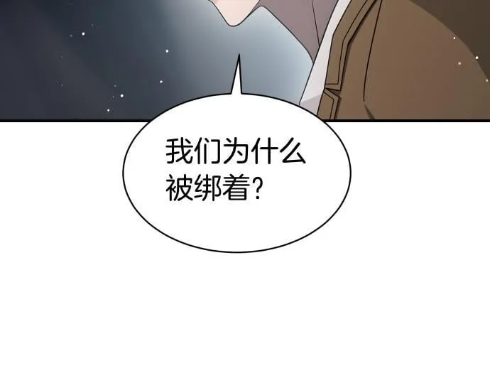 第61话 敌人的委托 第7页