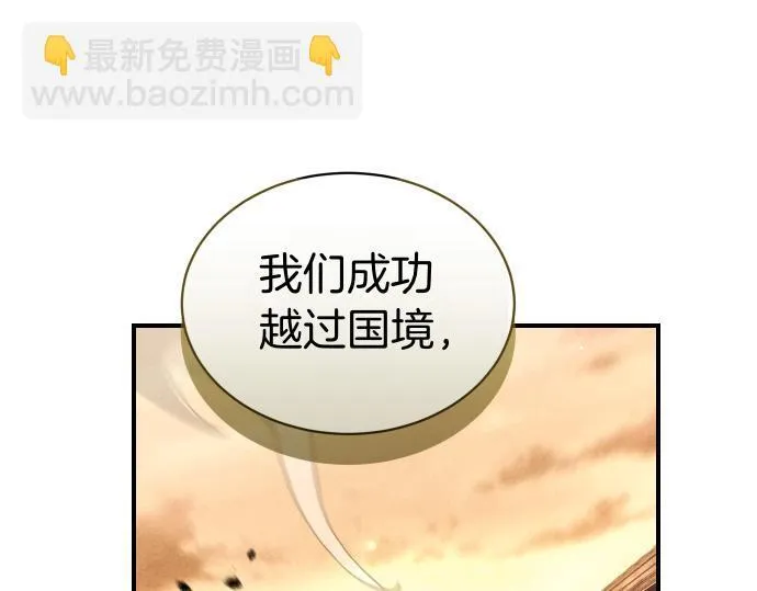 第61话 敌人的委托 第8页
