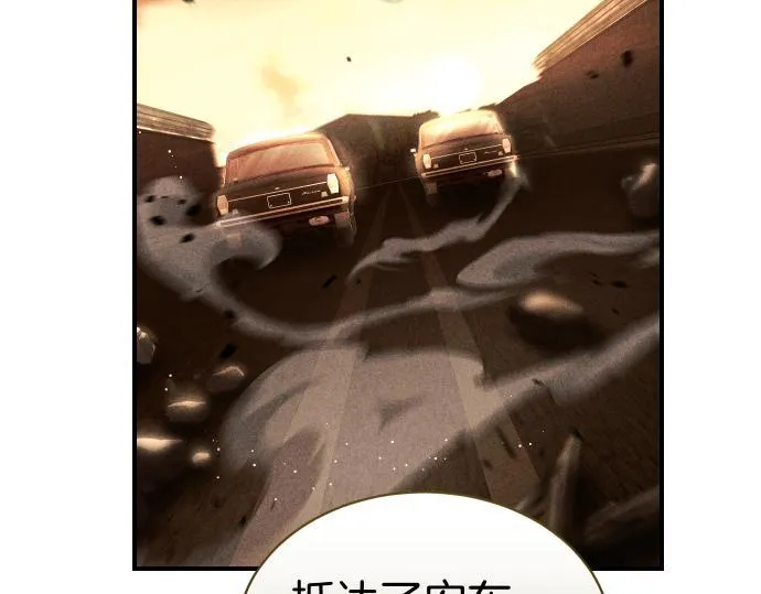 第61话 敌人的委托 第9页