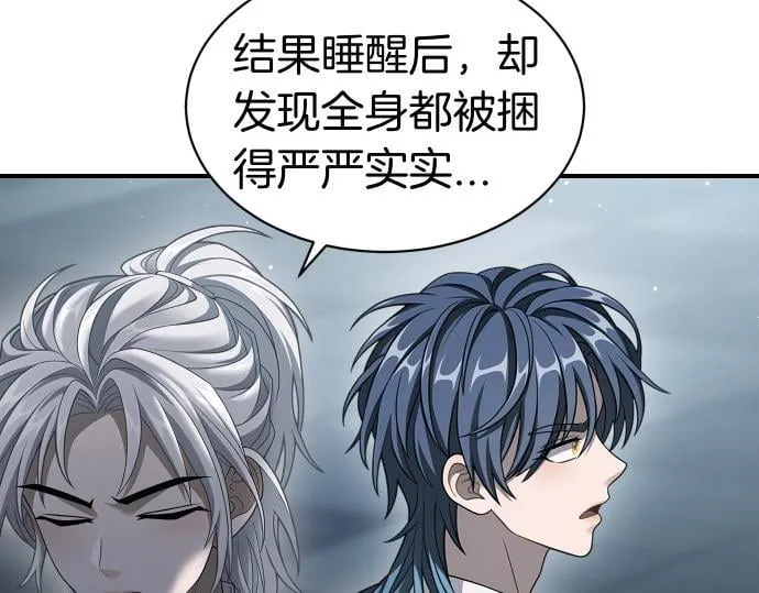 第61话 敌人的委托 第15页