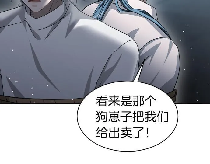 第61话 敌人的委托 第16页