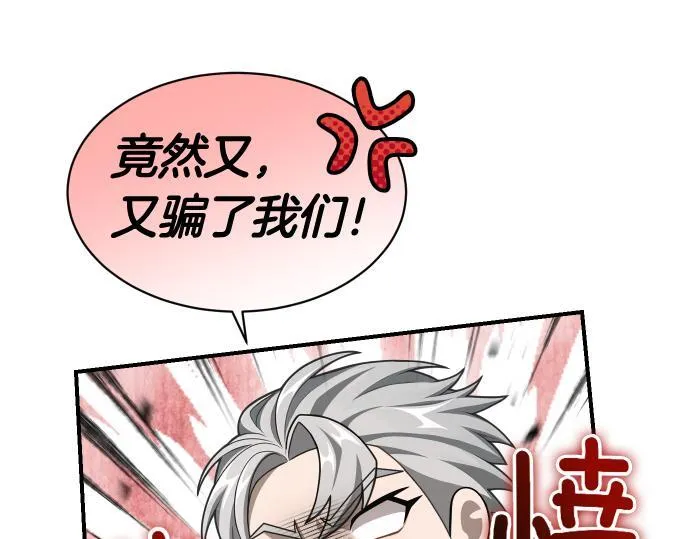 第61话 敌人的委托 第17页