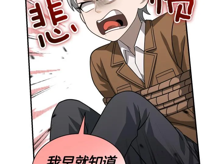 第61话 敌人的委托 第18页