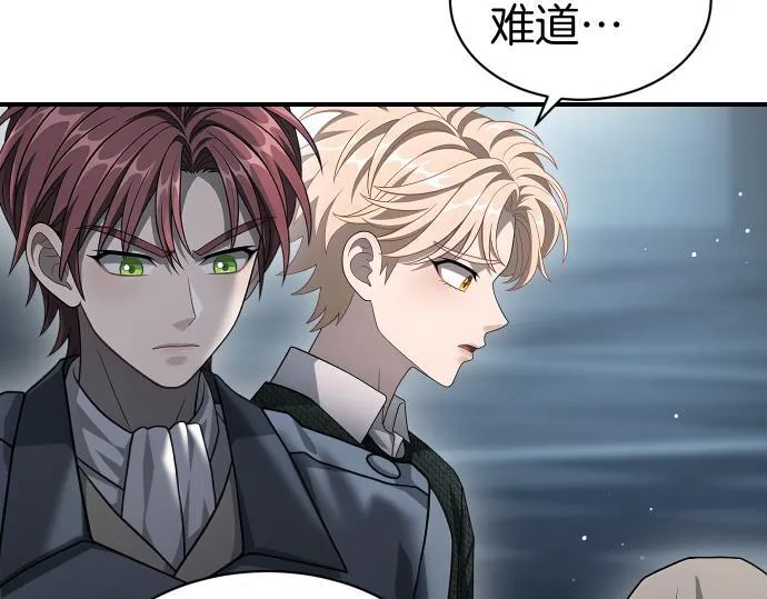 第61话 敌人的委托 第20页