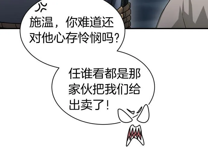 第61话 敌人的委托 第21页