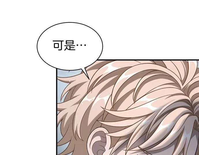 第61话 敌人的委托 第22页