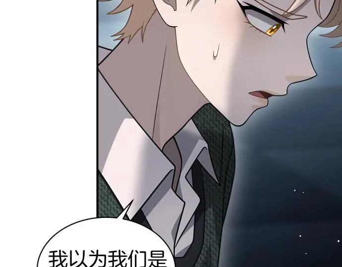 第61话 敌人的委托 第23页