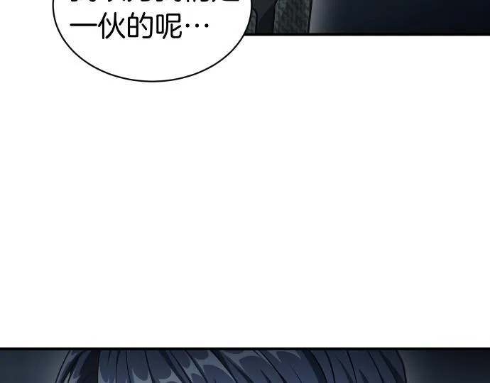 第61话 敌人的委托 第24页